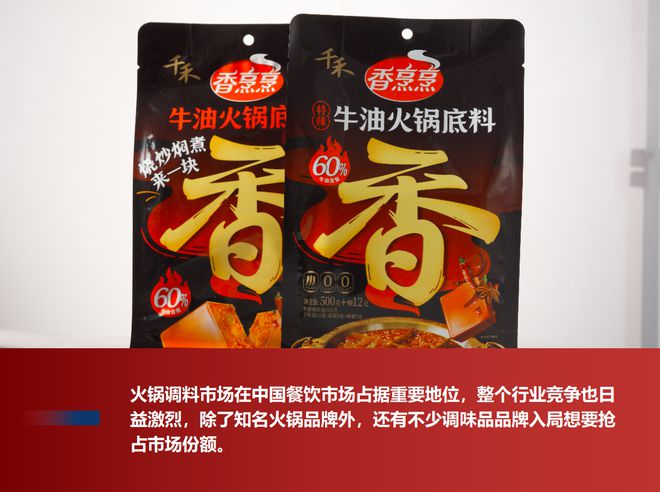 锅调料之间的“明争暗斗”PG麻将胡了模拟器看火