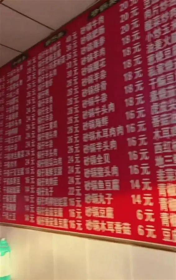 贴满三面墙网友调侃：看菜单得半小时PG麻将胡了免费模拟器1008道菜(图1)