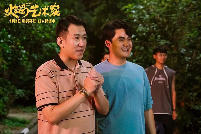 剧天团包袱密集全新笑料来影院提前过年PG麻将胡了试玩《火锅艺术家》聚齐喜(图3)