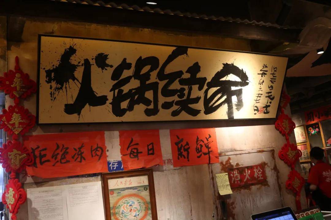 ：热辣滚烫中的门道与风向麻将胡了2模拟器火锅江湖(图6)