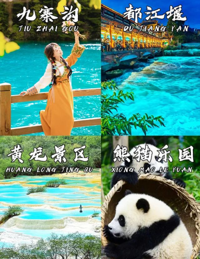 姆级攻略成都5日游跟团游多少钱纯玩团PG电子麻将胡了四川成都旅游五天保(图3)