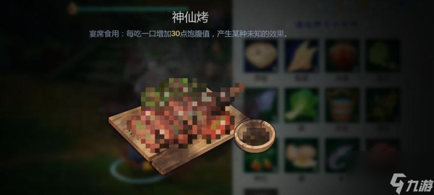 食谱全汇总指南 探索美味麻将胡了模拟器江湖悠悠(图2)
