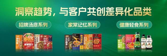 材本味新希望味业有言有味品牌战略升级PG麻将胡了试玩寻味中国美食追求食