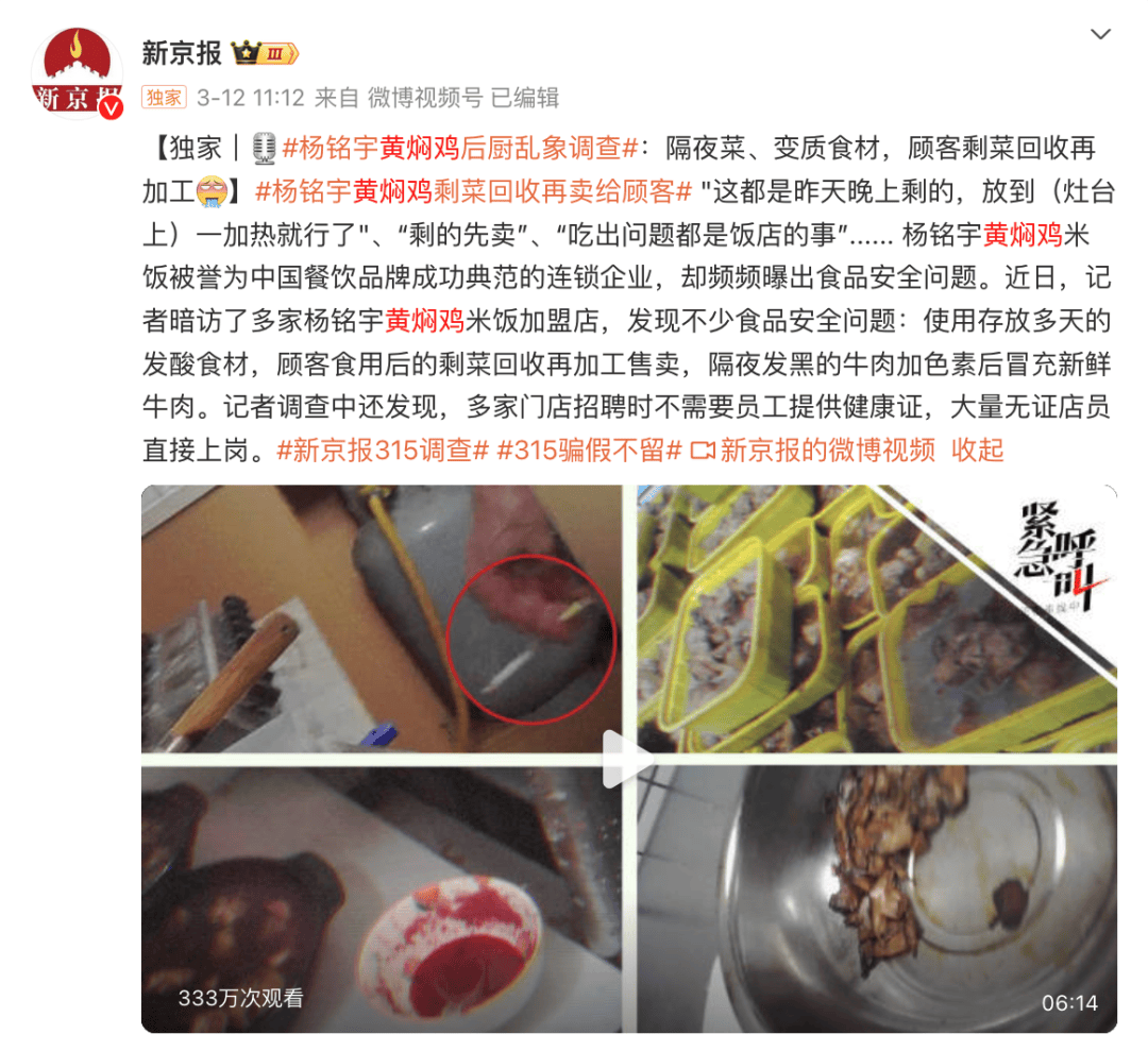 ”3·15只曝出普通人生活的冰山一角麻将胡了深度 人均20吃“回锅剩菜(图2)