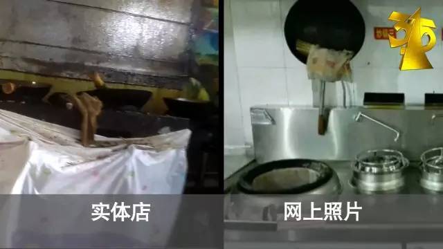 ”3·15只曝出普通人生活的冰山一角麻将胡了深度 人均20吃“回锅剩菜(图5)