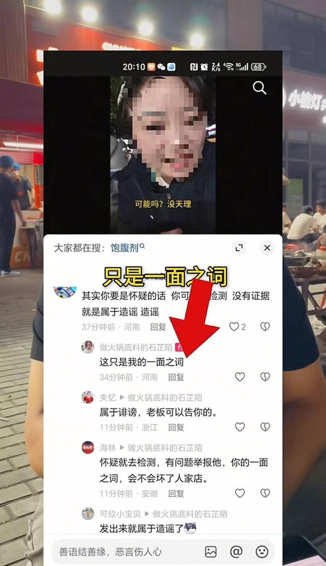 锅店使用饱腹剂” 店方：恶意抹黑已起诉PG电子麻将胡了试玩女子指控“自助火(图5)