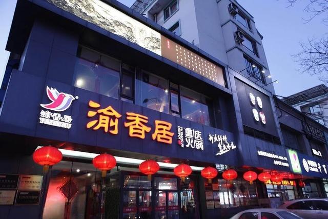 025年重庆十大火锅品牌PG电子麻将胡了模拟器2(图2)