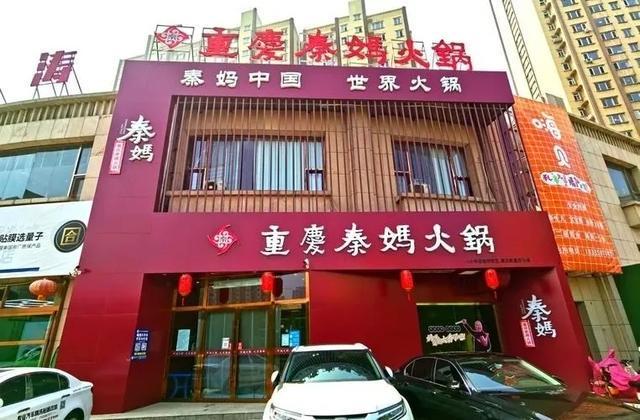 025年重庆十大火锅品牌PG电子麻将胡了模拟器2(图4)