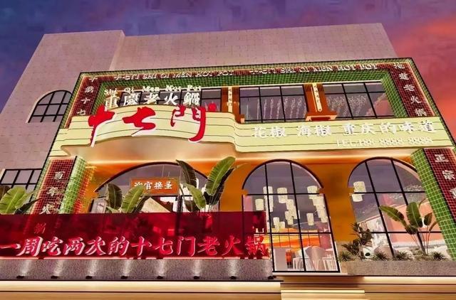025年重庆十大火锅品牌PG电子麻将胡了模拟器2(图5)