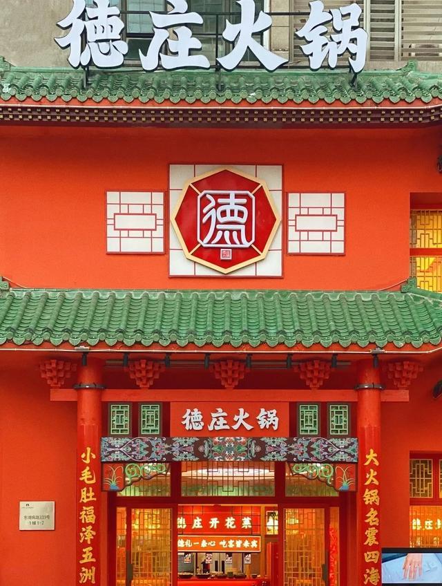 025年重庆十大火锅品牌PG电子麻将胡了模拟器2(图6)