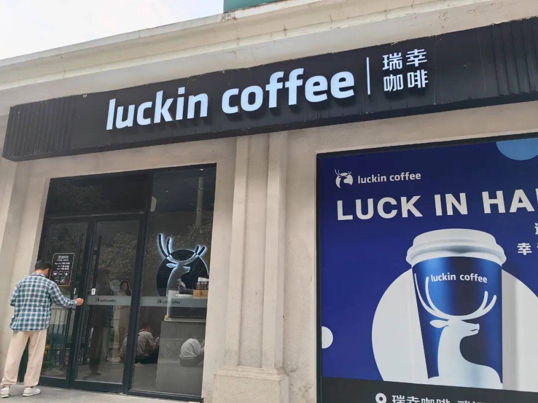 ”公布瑞幸、华莱士等19个品牌上榜麻将胡了2“2025福建餐饮标杆(图3)