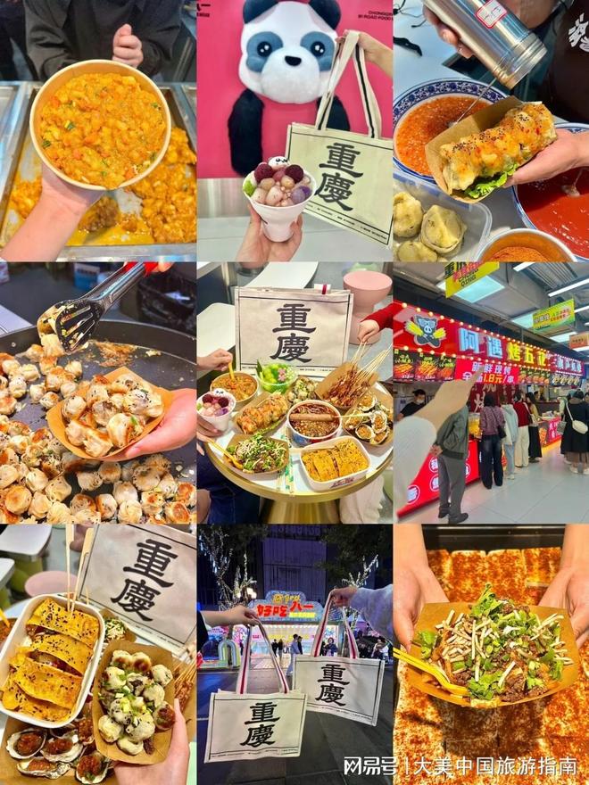 由行攻略｜网红打卡点避峰指南 不用人挤PG麻将胡了试玩重庆 4 天 3 晚自