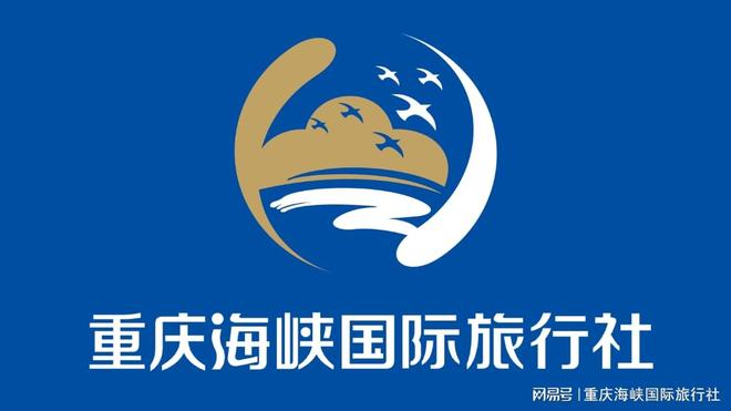 海峡国际旅行社稳居榜首经典行程攻略全解析PG麻将胡了免费模拟器重庆旅行社排行榜:(图5) 海峡国际旅行社稳居榜首经典行程攻略全解析PG麻将胡了免费模拟器重庆旅行社排行榜:(图5)